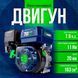Двигун бензиновий WUBER W41001 7кВт бензиновий двигун для техніки PWT-W41001 фото 1