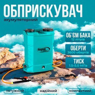 Обприскувач акумуляторний MAGNUM0358 12 л акумуляторний обприскувач садовий MGT-MAGNUM0358 фото