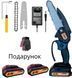 Ланцюгова міні-пила акумуляторна DS TOOLS 6 дюйм. 21В-1.5аМч PWT-DS TOOLS фото 1