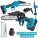 Гілкоріз акумуляторний з АКБ SCHWARZTOOLS 6" міні-пила + МАСЛО MGT-SCHWARZTOOLS 6'', фото 1