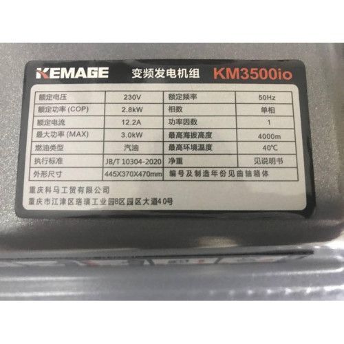 Генератор бензиновий інверторний KEMAGE KM3500io-C 2.8/3.0 кВт MGT-KM3500io-C фото