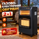 Газово-електричний ( 2 в 1 ) обігрівач 4200Вт IMP-0172 фото 1